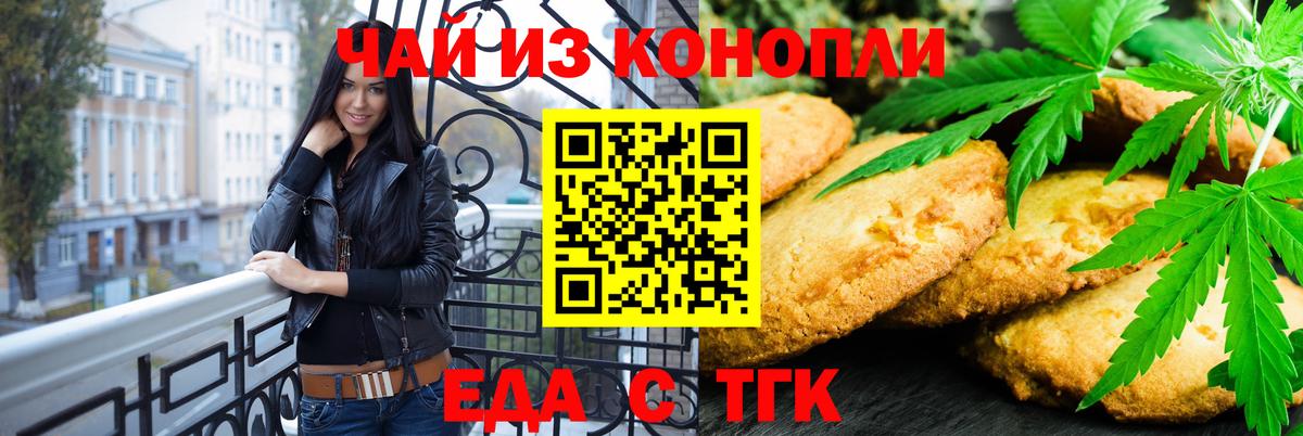 Cannafood марихуана  Вход с VPN  Можга 