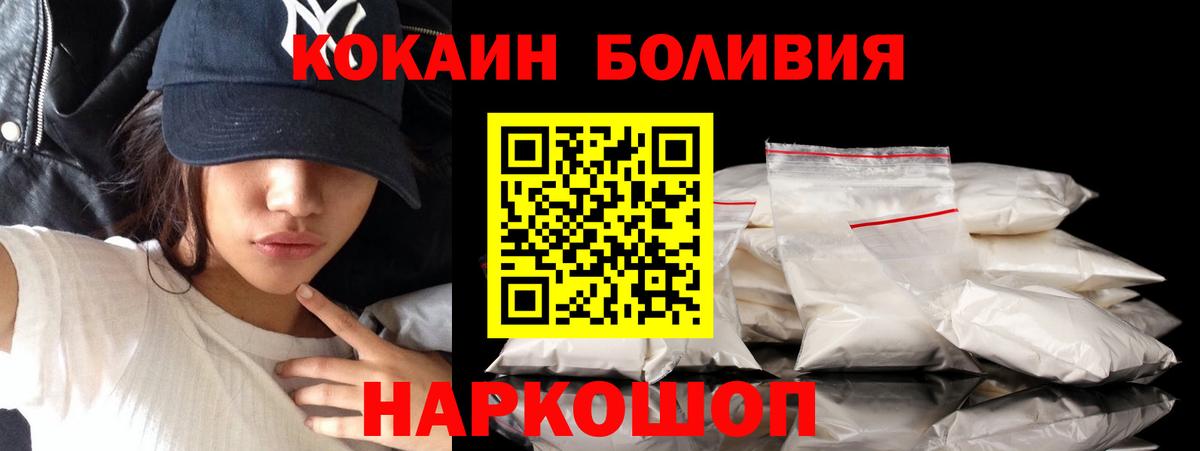 Cocaine Fish Scale  КОКАИН Колумбийский  Вход с VPN  Можга 