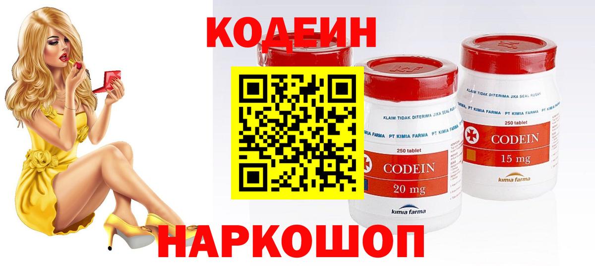 Можга  Кодеин напиток Lean (лин)  Кодеиновый сироп Lean Purple Drank  Вход с VPN 