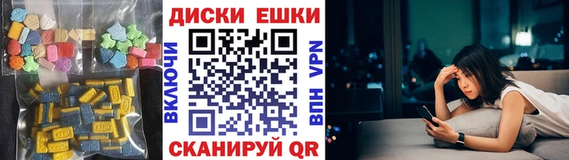 ЭКСТАЗИ MDMA  Можга 