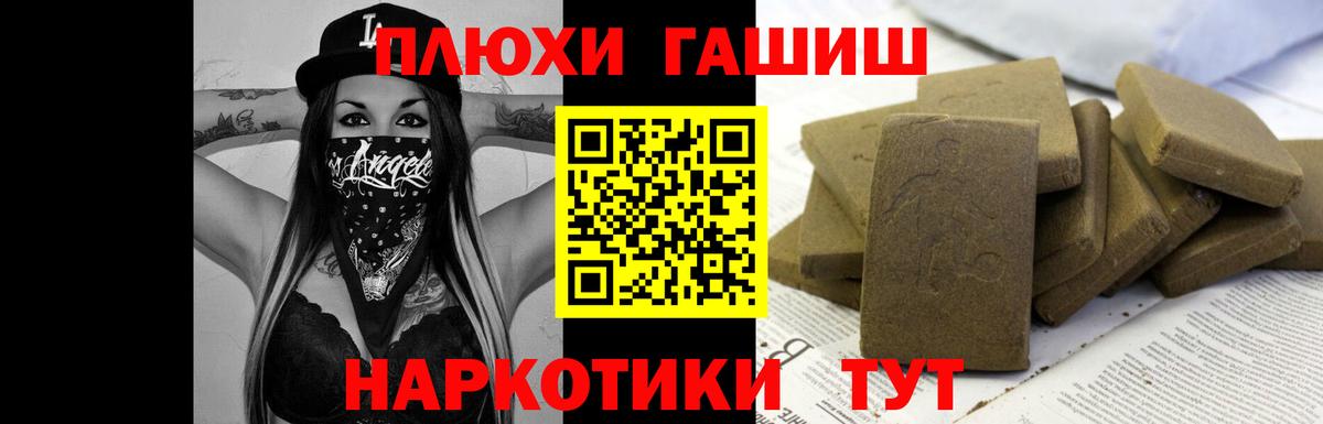 ГАШИШ  КОКАИН  Лсд 25  Меф  Можга  Вход с VPN  МЕФ   Бошки Шишки  ТГК 