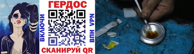 ГЕРОИН Heroin Можга