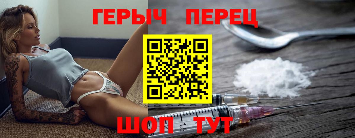 Героин Heroin Можга