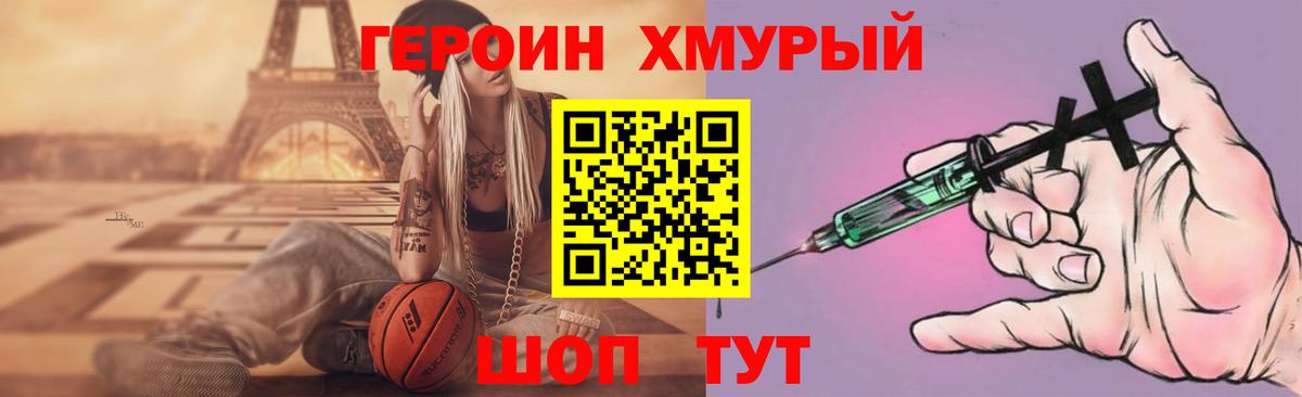 ГЕРОИН Афган  Вход с VPN  Можга 