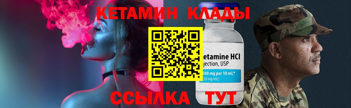 Кетамин ketamine  Вход с VPN  Можга 