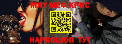 крисы Дубна