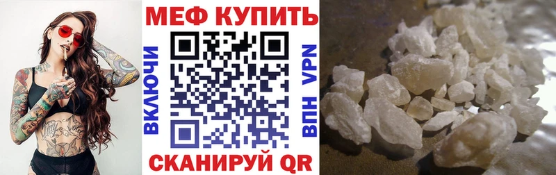 МЕФ кристаллы Можга