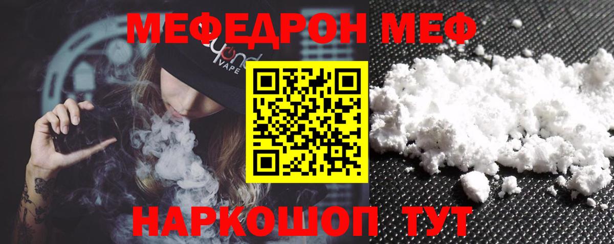 МЕФ мука Можга