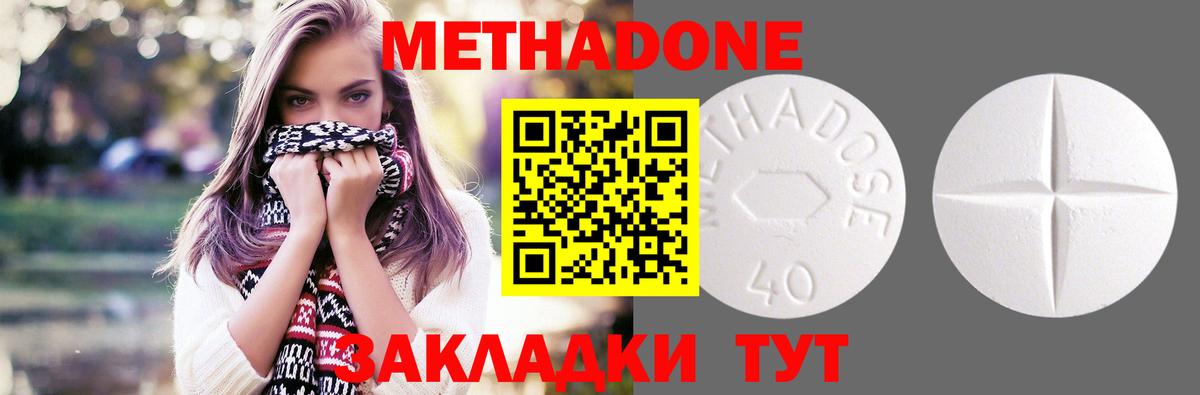 МЕТАДОН VHQ  Метадон methadone  Можга  Вход с VPN 