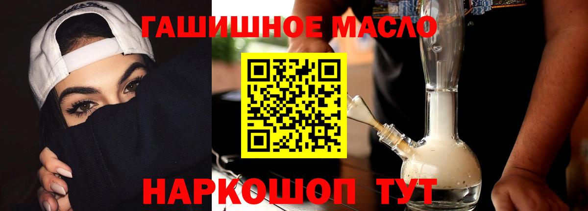 ТГК гашишное масло  Вход с VPN  Дистиллят ТГК вейп  Можга 