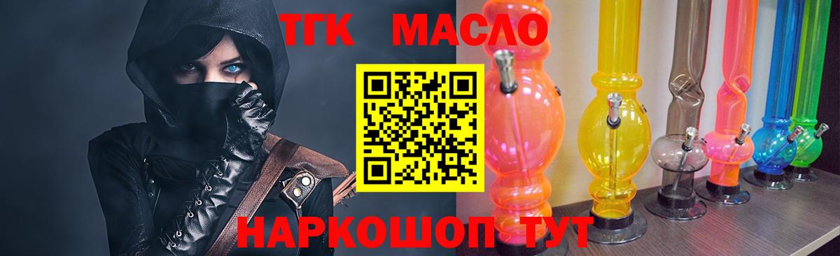 Дистиллят ТГК гашишное масло Можга
